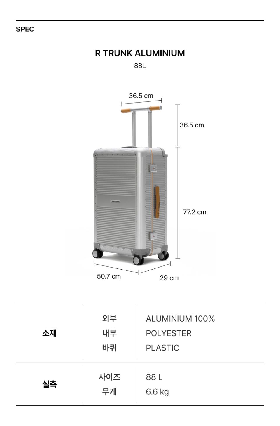MUSINSA | RAWROW R TRUNK 530 ALUMINIUM 29 inches SILVER (88L)