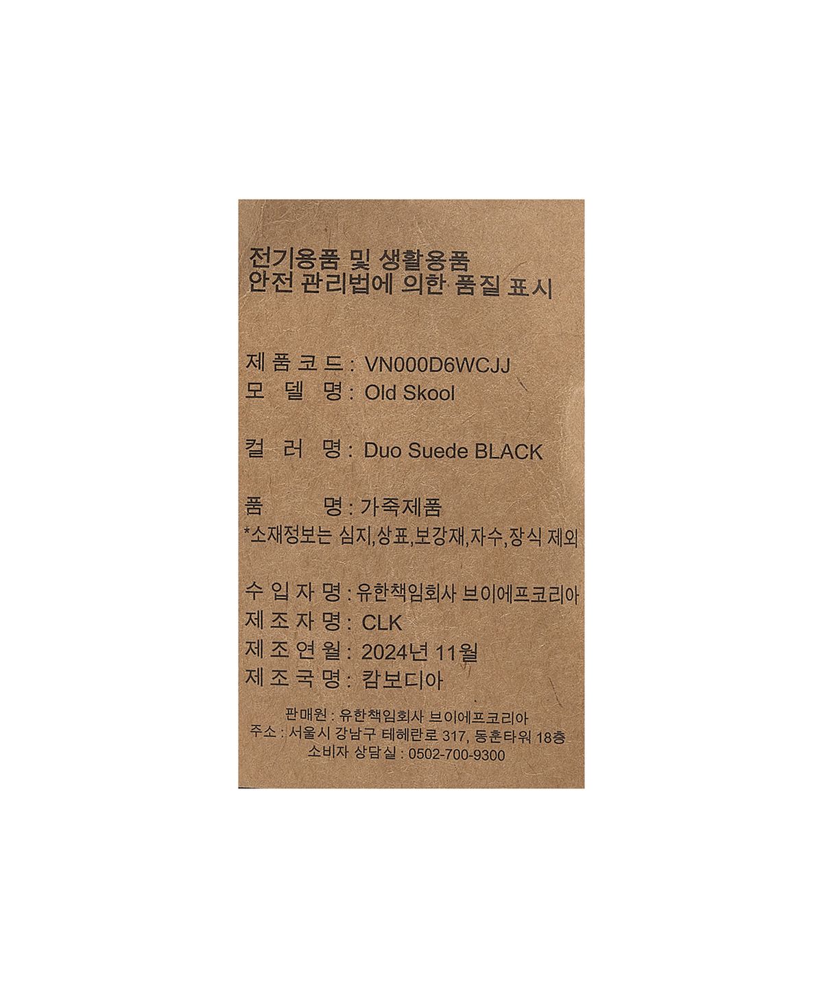 반스(VANS) 올드스쿨 - 듀오 스웨이드 블랙 / VN000D6WCJJ1