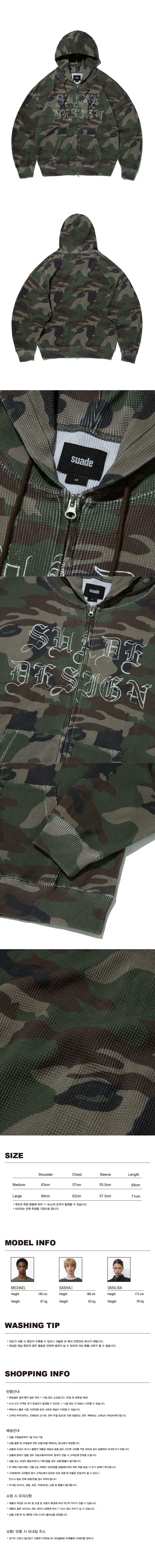 【SUADE】 THERMAL CAMO HOOD ZIP UP [CAMO] MUSINSA | SUADE THERMAL CAMO HOOD ZIP UP [CAMO]