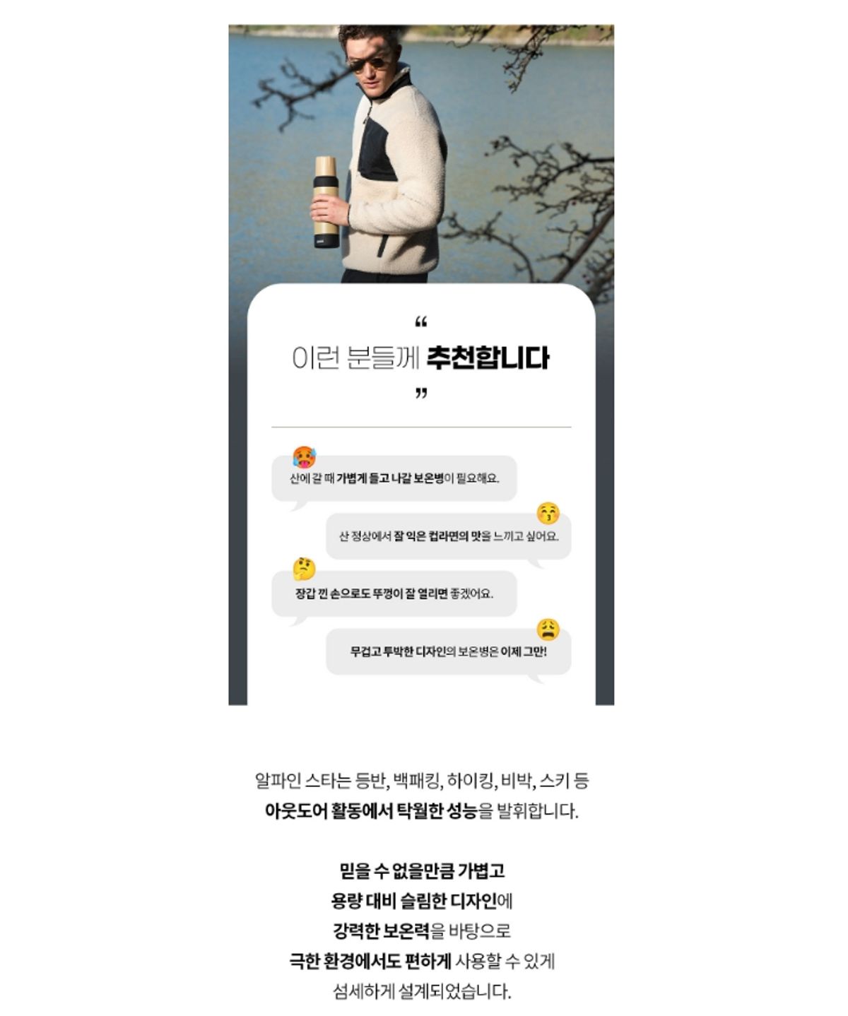지그(SIGG) 알파인 스타 보온병 1000ml