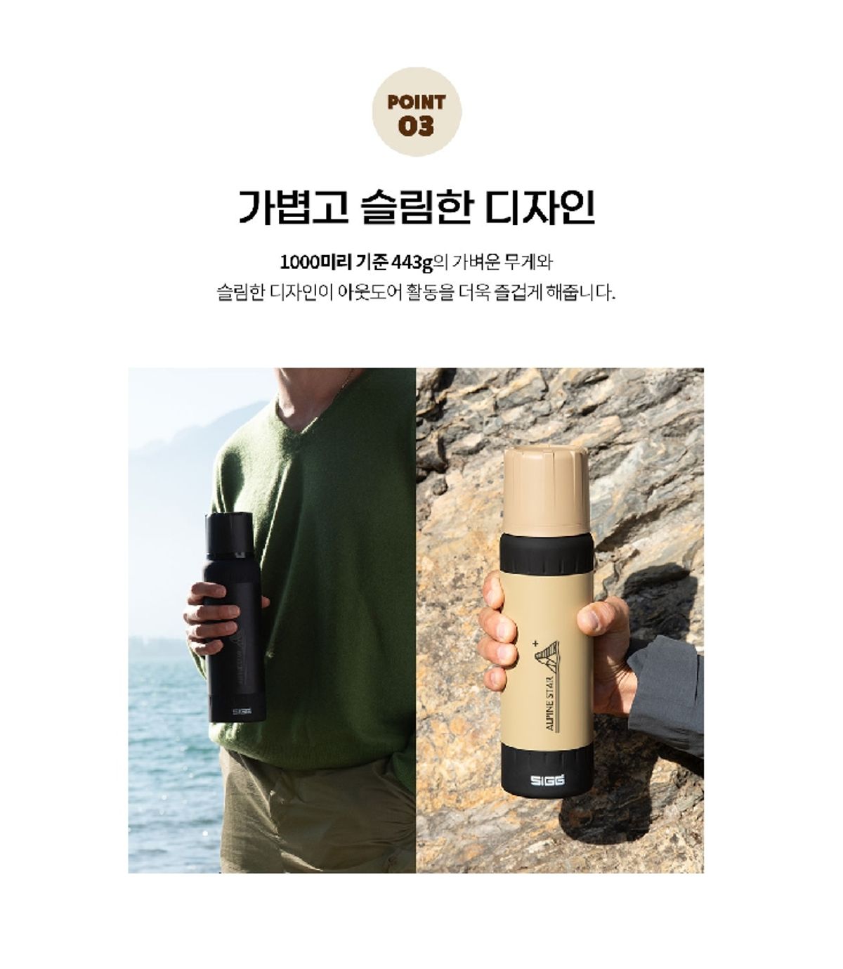 지그(SIGG) 알파인 스타 보온병 1000ml
