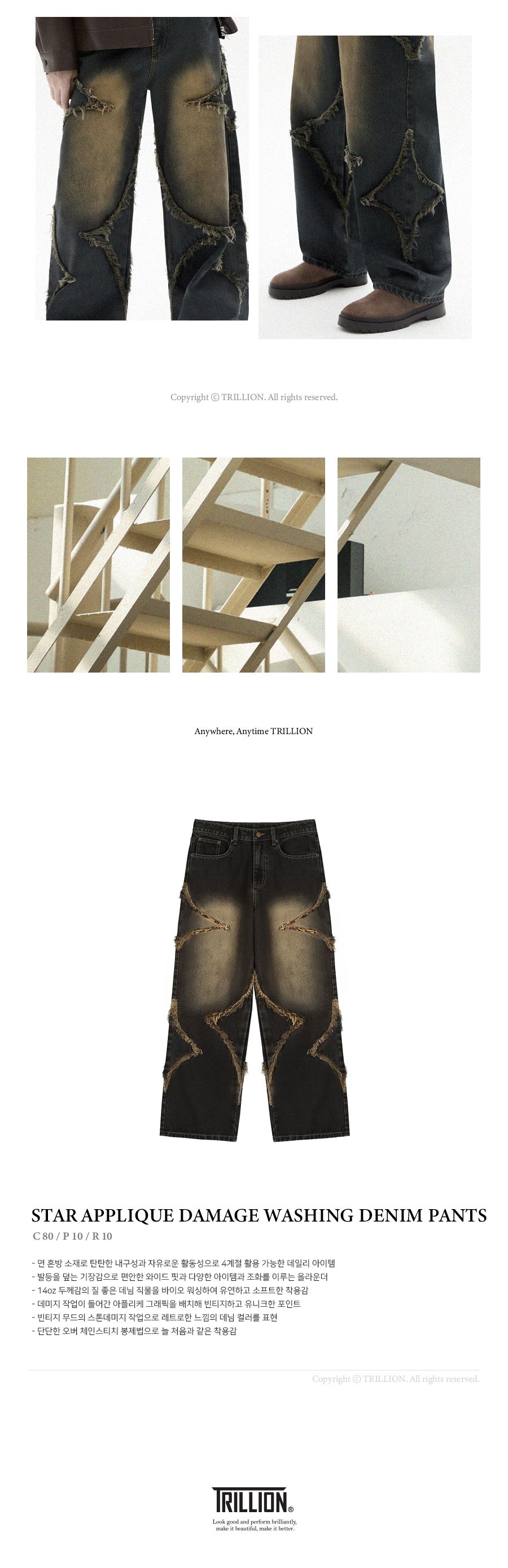 MUSINSA | TRILLION Star Applique Damage Washing Denim Pants