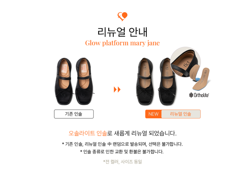 MUSINSA公式 | flct Glow platform mary jane (5color)