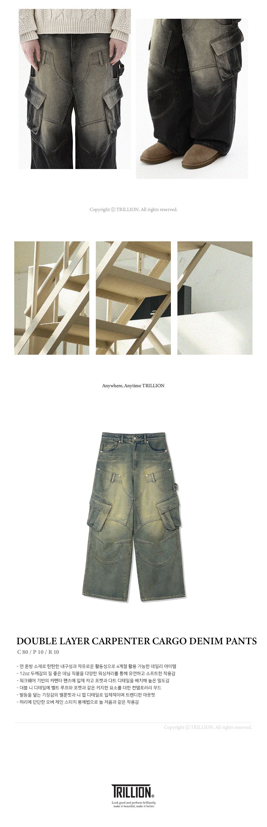 MUSINSA | TRILLION Double Layer Carpenter Cargo Denim Pants