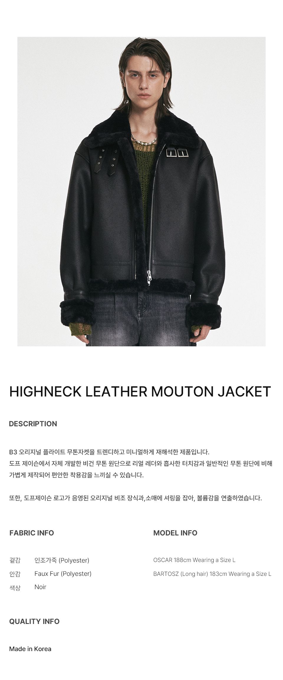 MUSINSA公式 | DOFFJASON ハイネックレザームートンジャケット NOIR