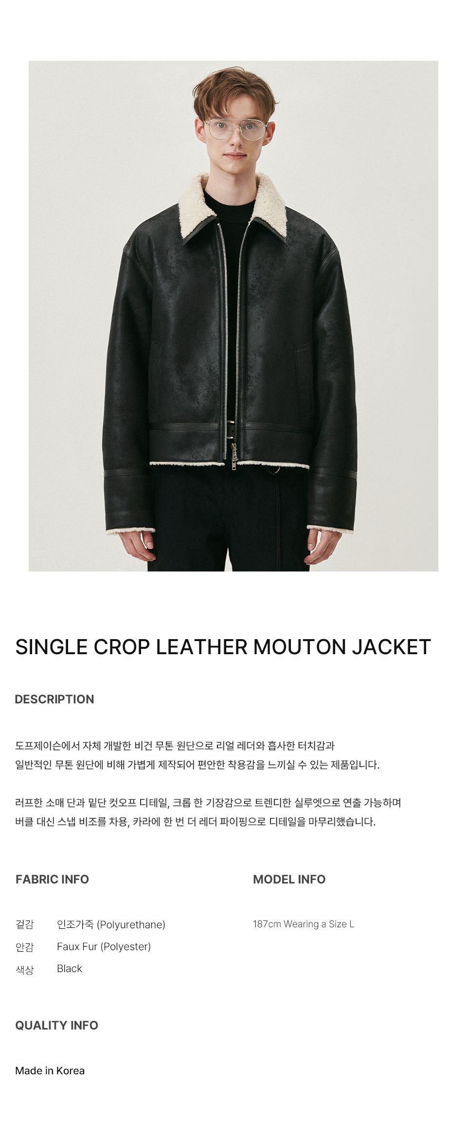 MUSINSA | DOFFJASON Single Crop Leather Mouton Jacket BLACK