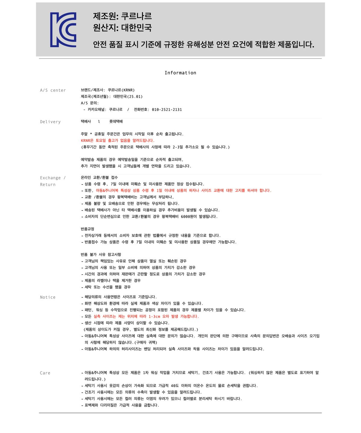 쿠르나르(KRNR) 엔비 박서 스트라이프 와이드핏 긴팔티 네이비