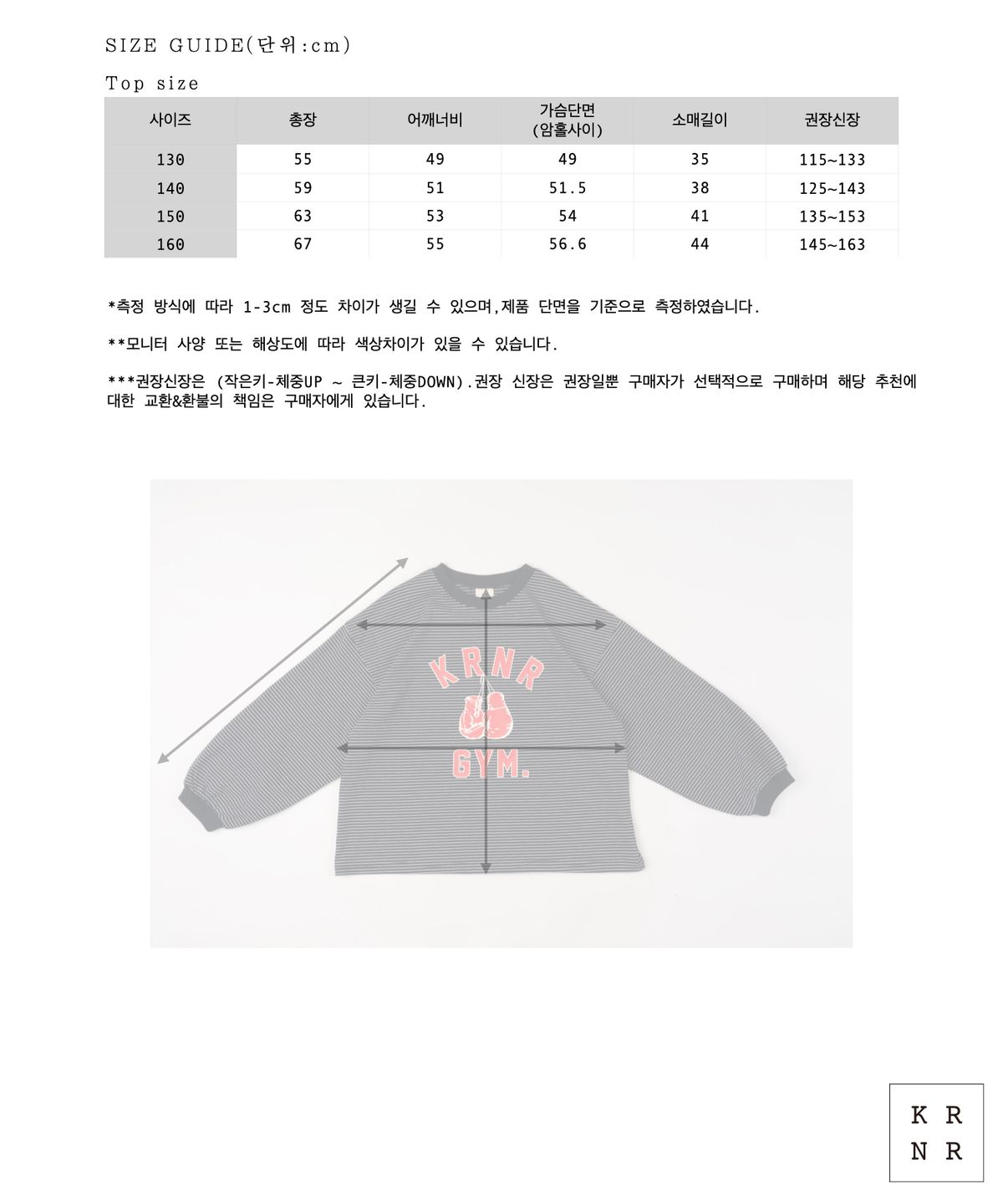 쿠르나르(KRNR) 엔비 박서 스트라이프 와이드핏 긴팔티 네이비