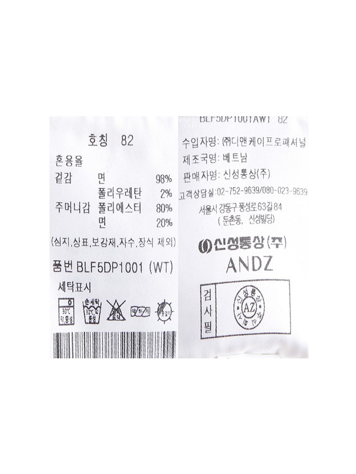 앤드지(AND Z) 남성) 테이퍼드핏 데님 팬츠_BLF5DP1001WT