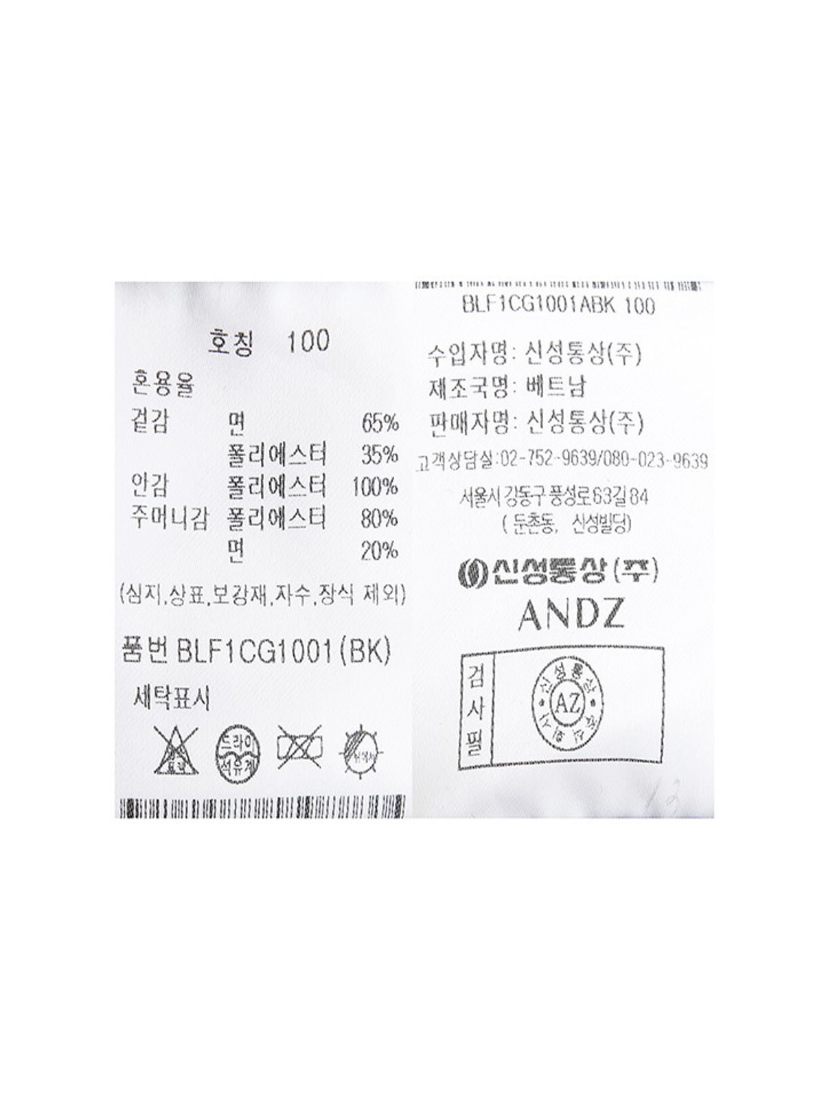 앤드지(AND Z) 남성) 중기장 맥코트_BLF1CG1001BK