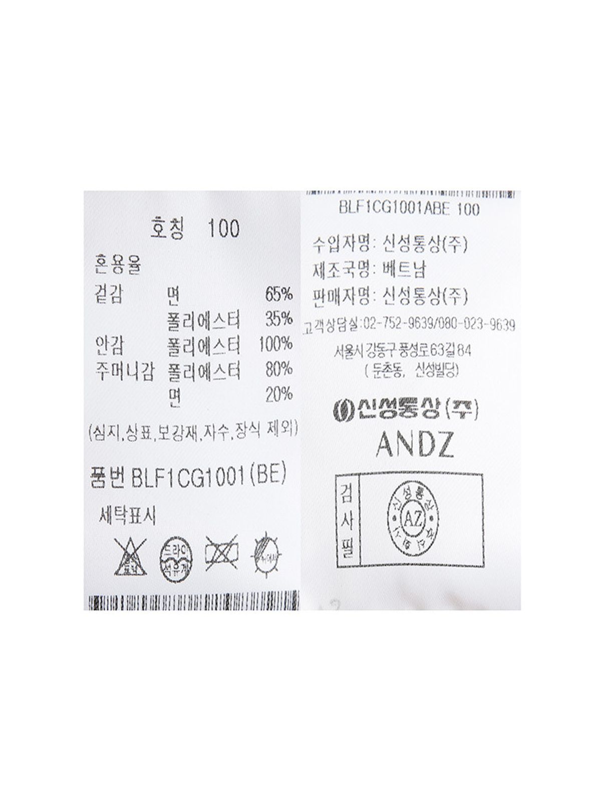 앤드지(AND Z) 남성) 중기장 맥코트_BLF1CG1001BE