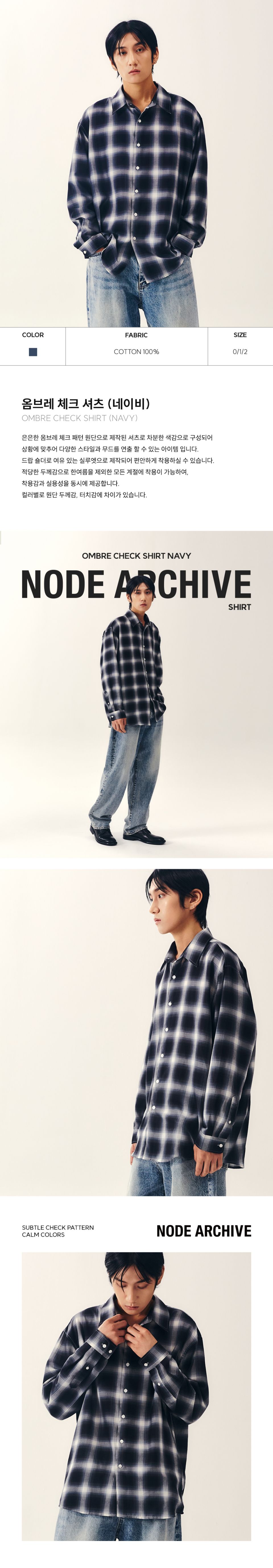 MUSINSA | NODE ARCHIVE Ombre Check Shirt (Navy)