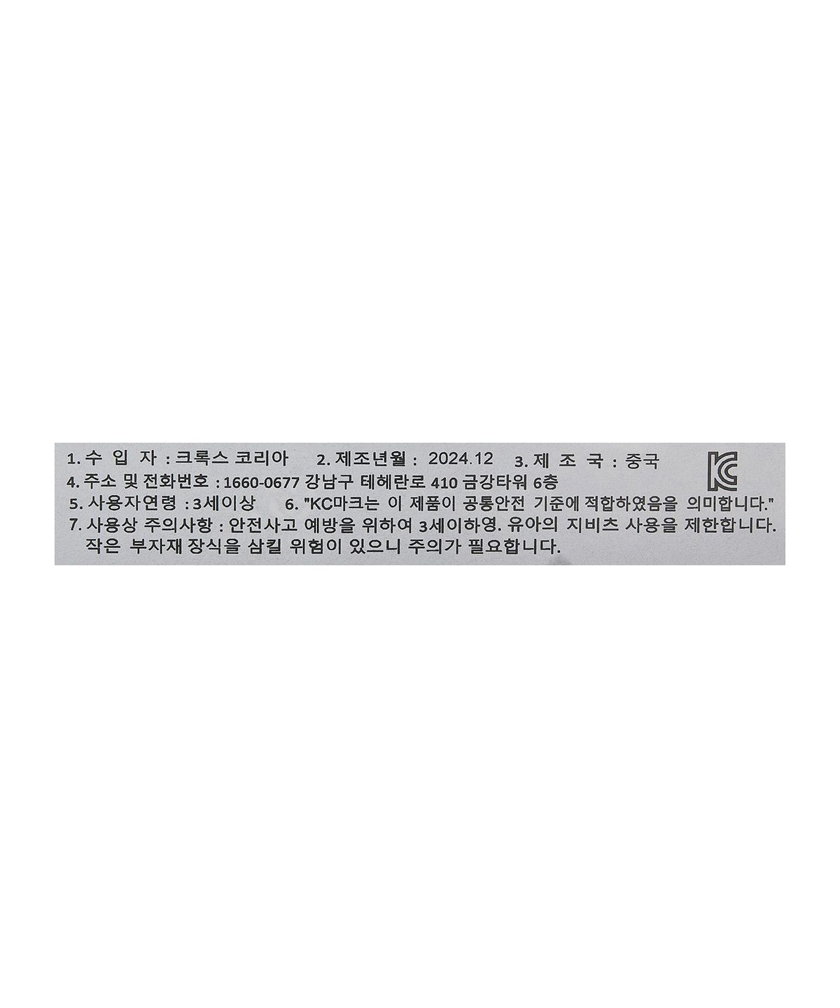 크록스(CROCS) 드래곤볼 Z 5개 세트 -  / 10014531