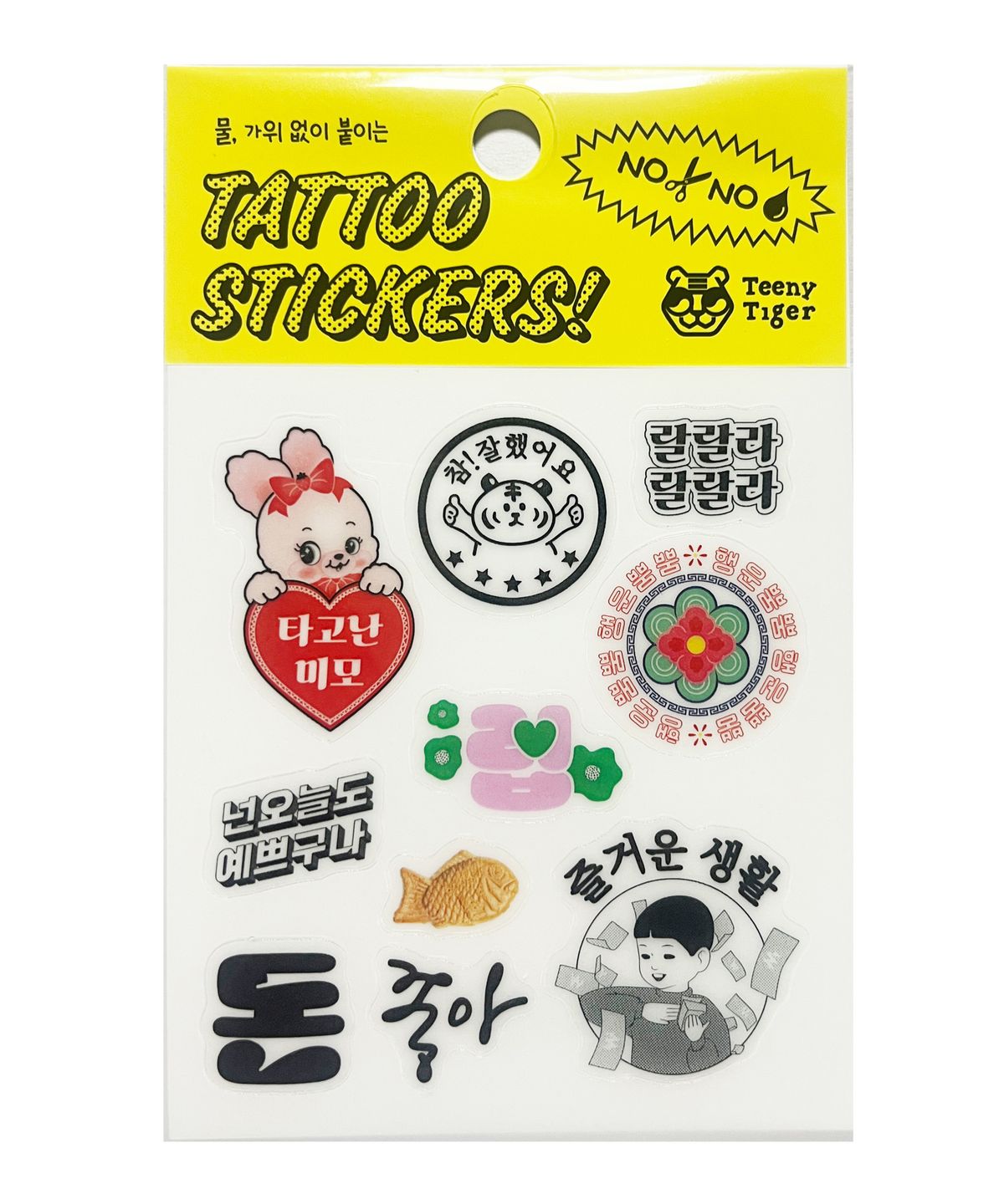 티니타이거(TEENYTIGER) 물,가위 없이 붙이는 한글/민화 타투 스티커