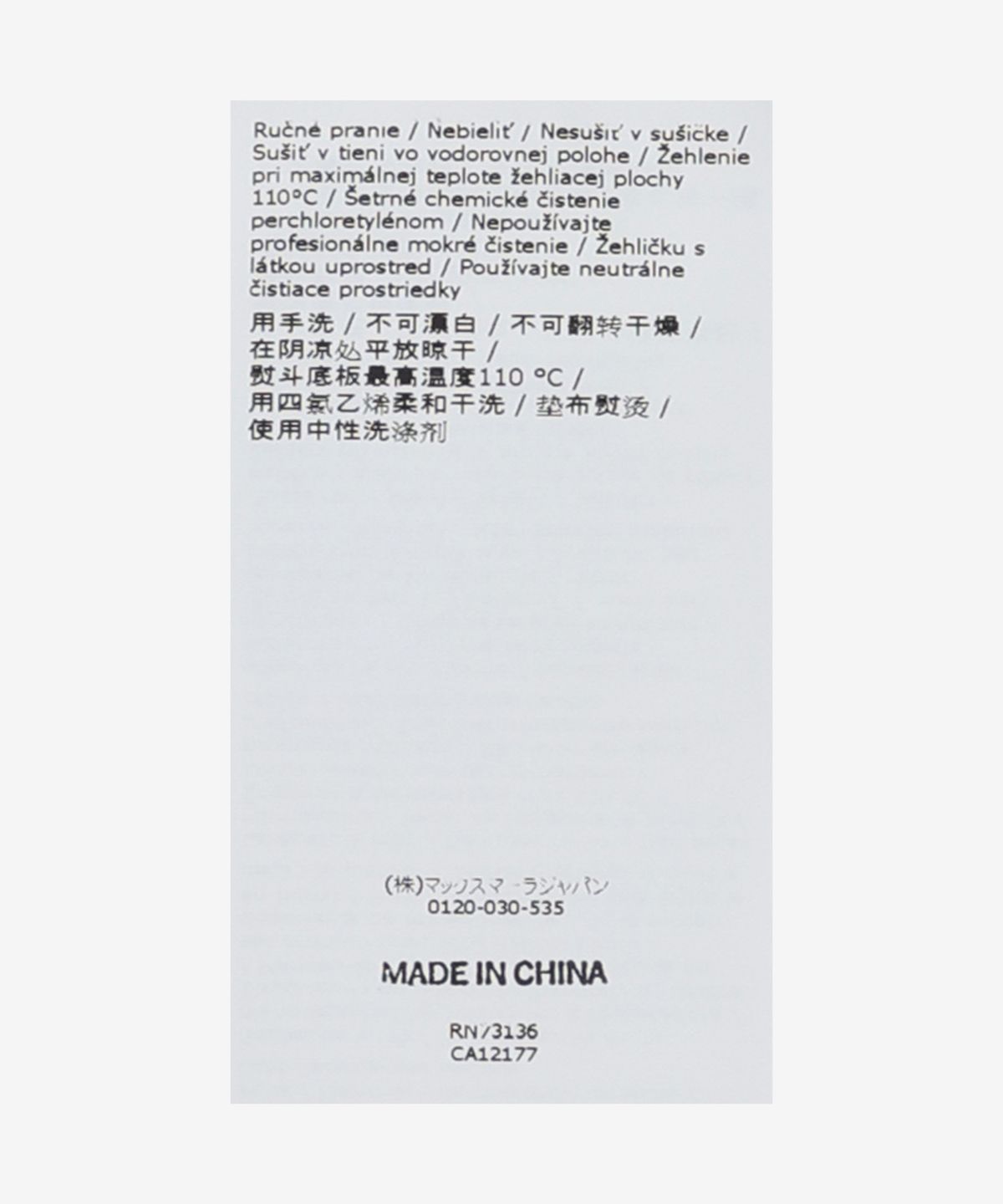 막스마라(MAXMARA) SEGALE 로고 엠보싱 반소매 티셔츠 - 블루 / 2511361078600005