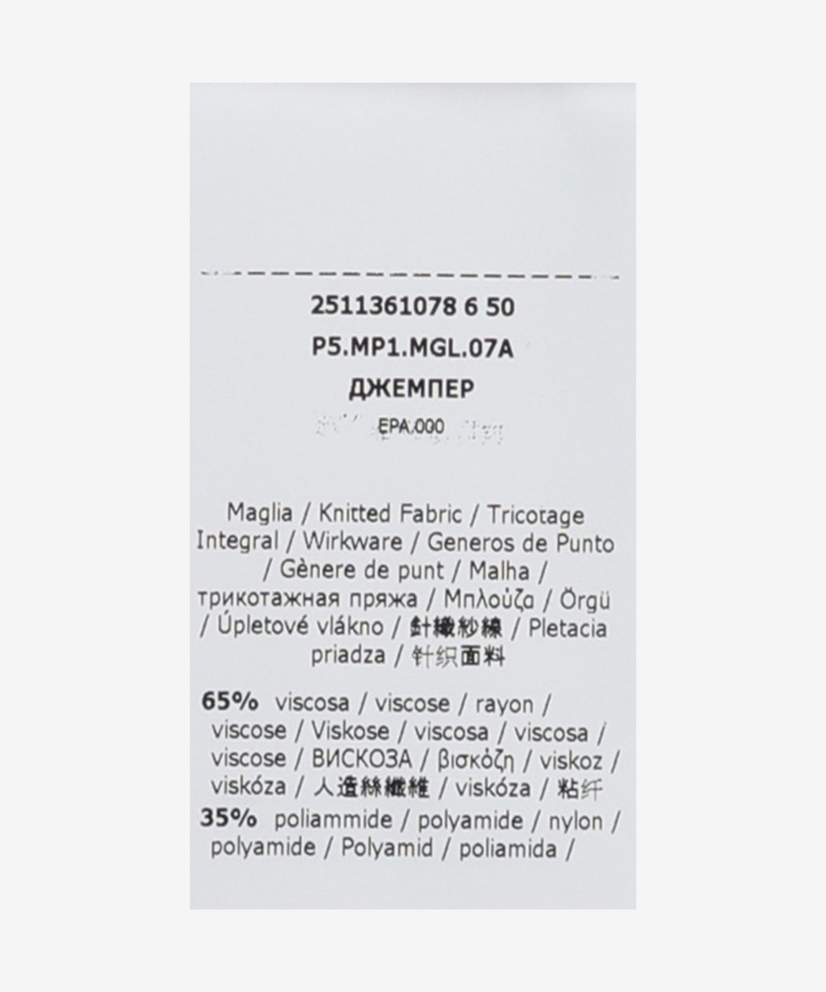 막스마라(MAXMARA) SEGALE 로고 엠보싱 반소매 티셔츠 - 블루 / 2511361078600005