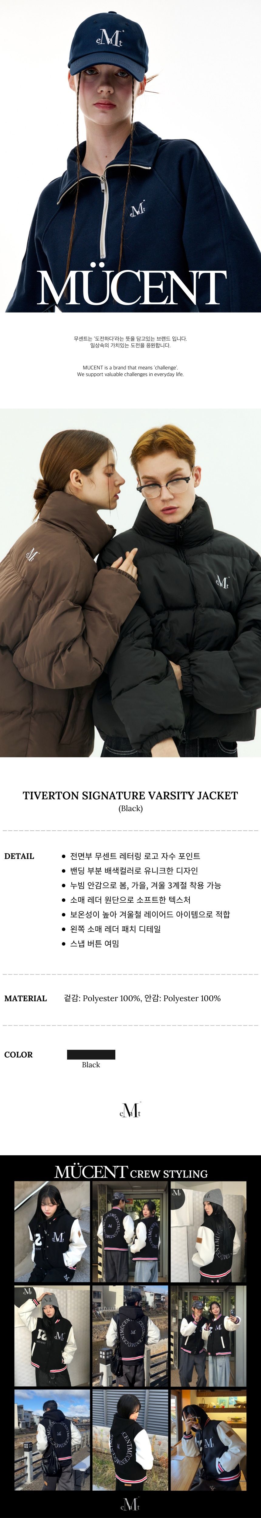 MUSINSA | MUCENT Tiverton Signature Varsity Jacket (Unisex)