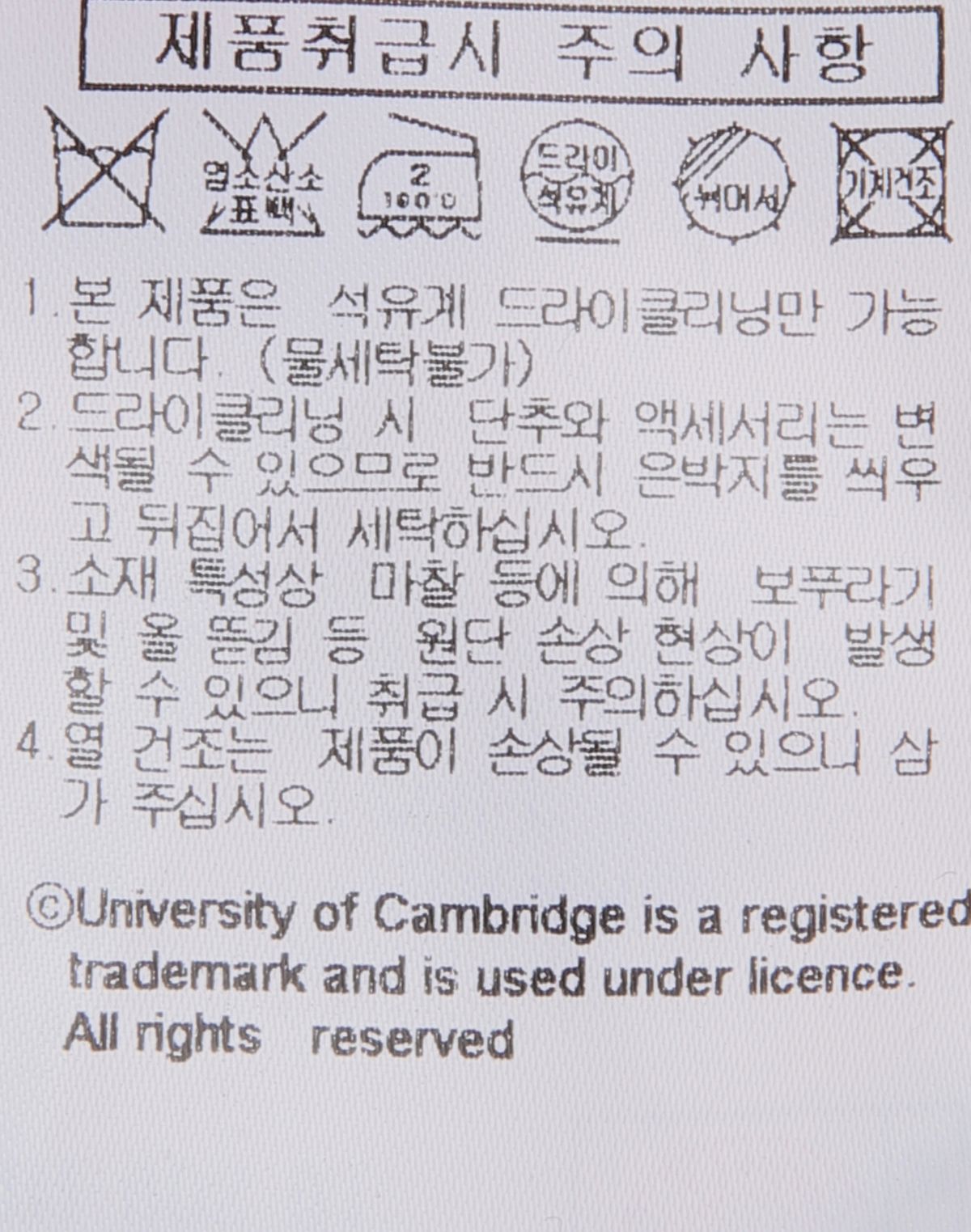 캠브리지 유니버시티(CAMBRIDGE UNIVERSITY) [25SS] 방패 로고 꽈배기 럭비 반팔 니트  블루 (MULTI)