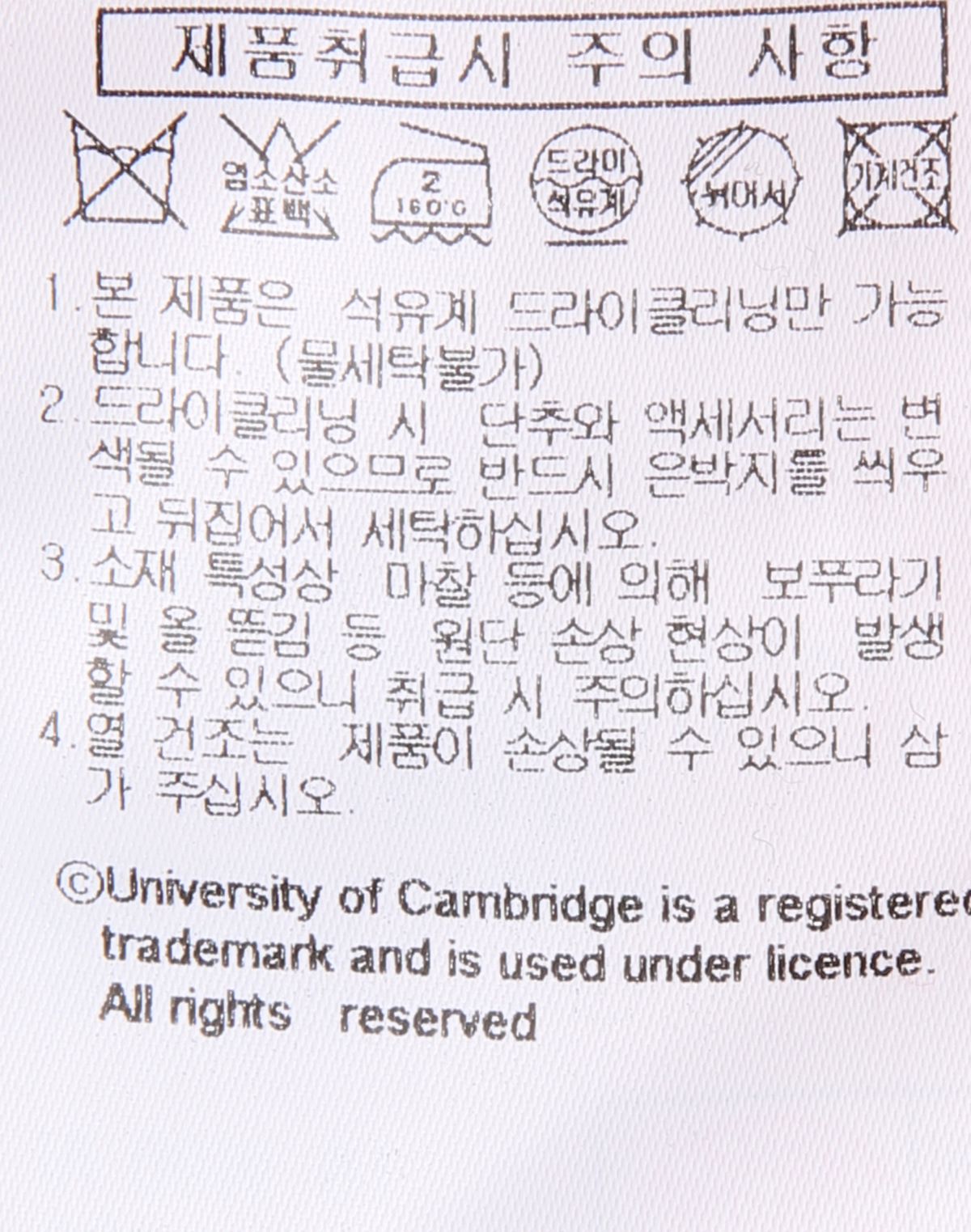 캠브리지 유니버시티(CAMBRIDGE UNIVERSITY) [25SS] 방패 로고 꽈배기 럭비 반팔 니트 아이보리
