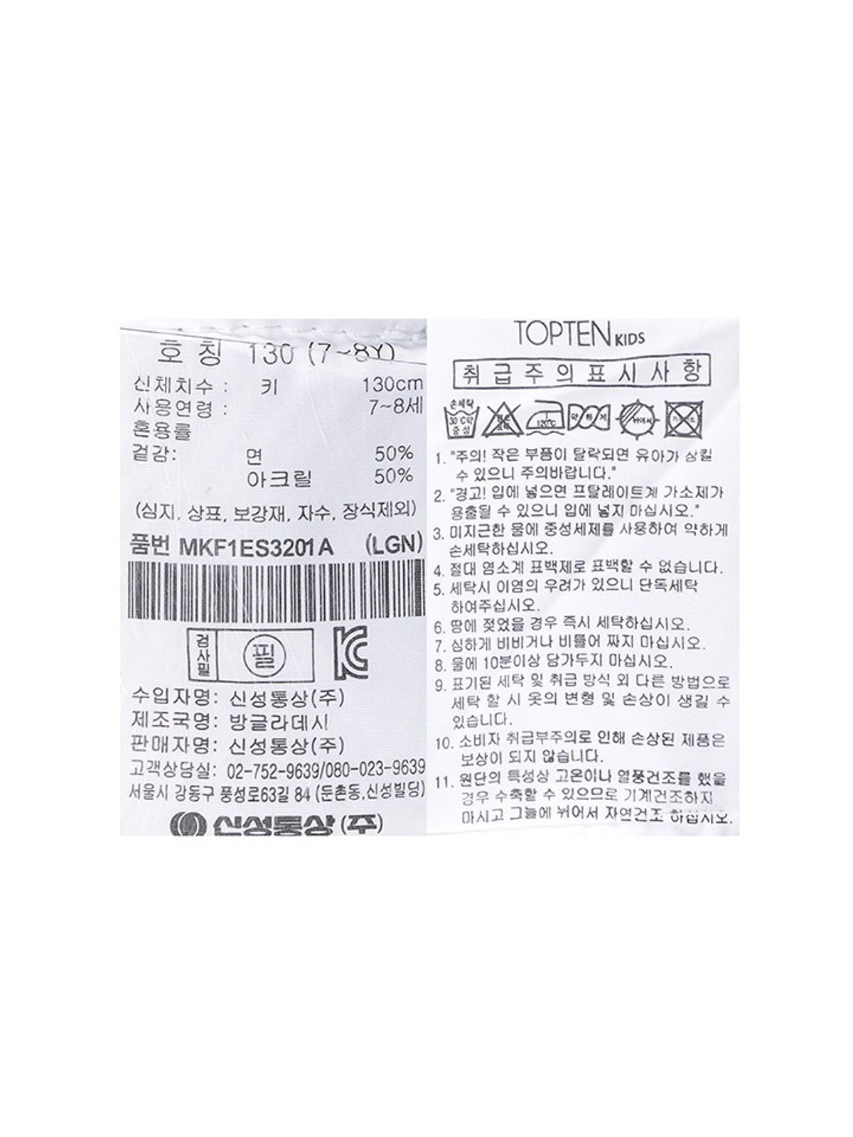 탑텐 키즈(TOPTEN KIDS) 공용) 케이블 스웨터 베스트_MKF1ES3201