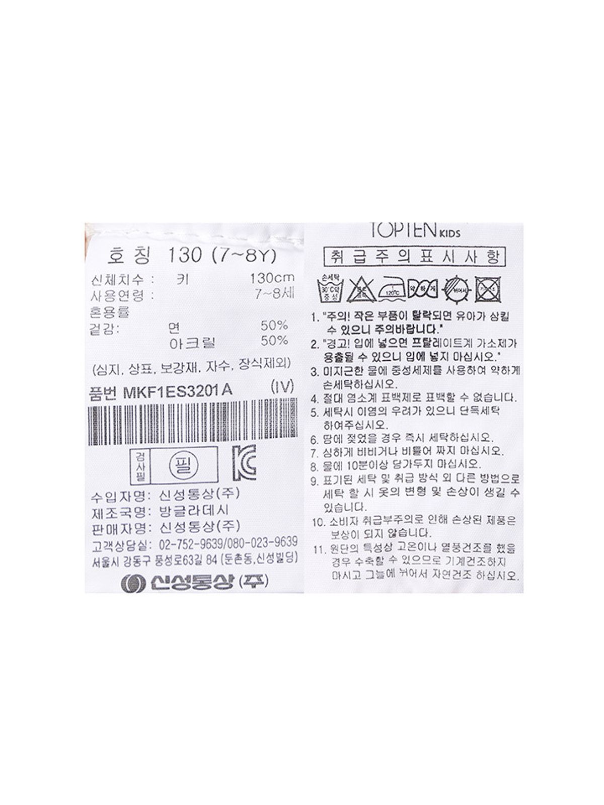 탑텐 키즈(TOPTEN KIDS) 공용) 케이블 스웨터 베스트_MKF1ES3201