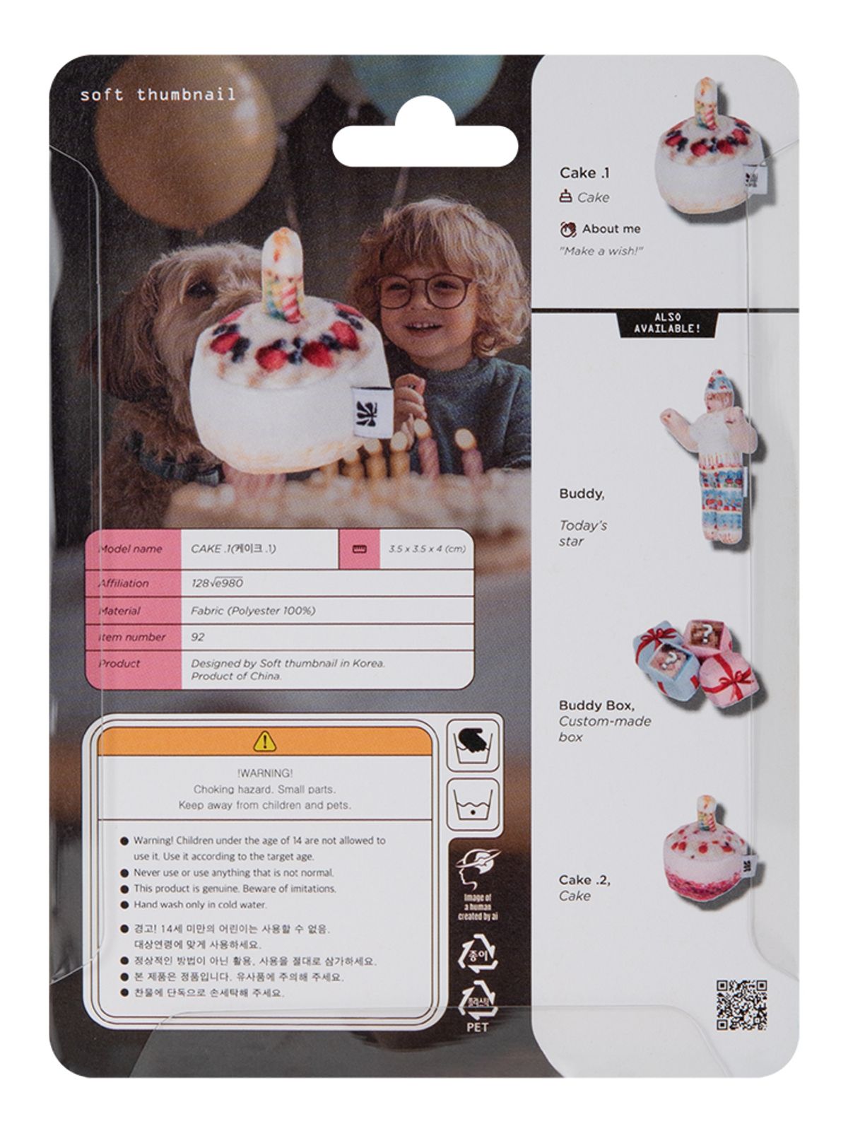 소프트썸네일(SOFTTHUMBNAIL) Cake. 1, Cake