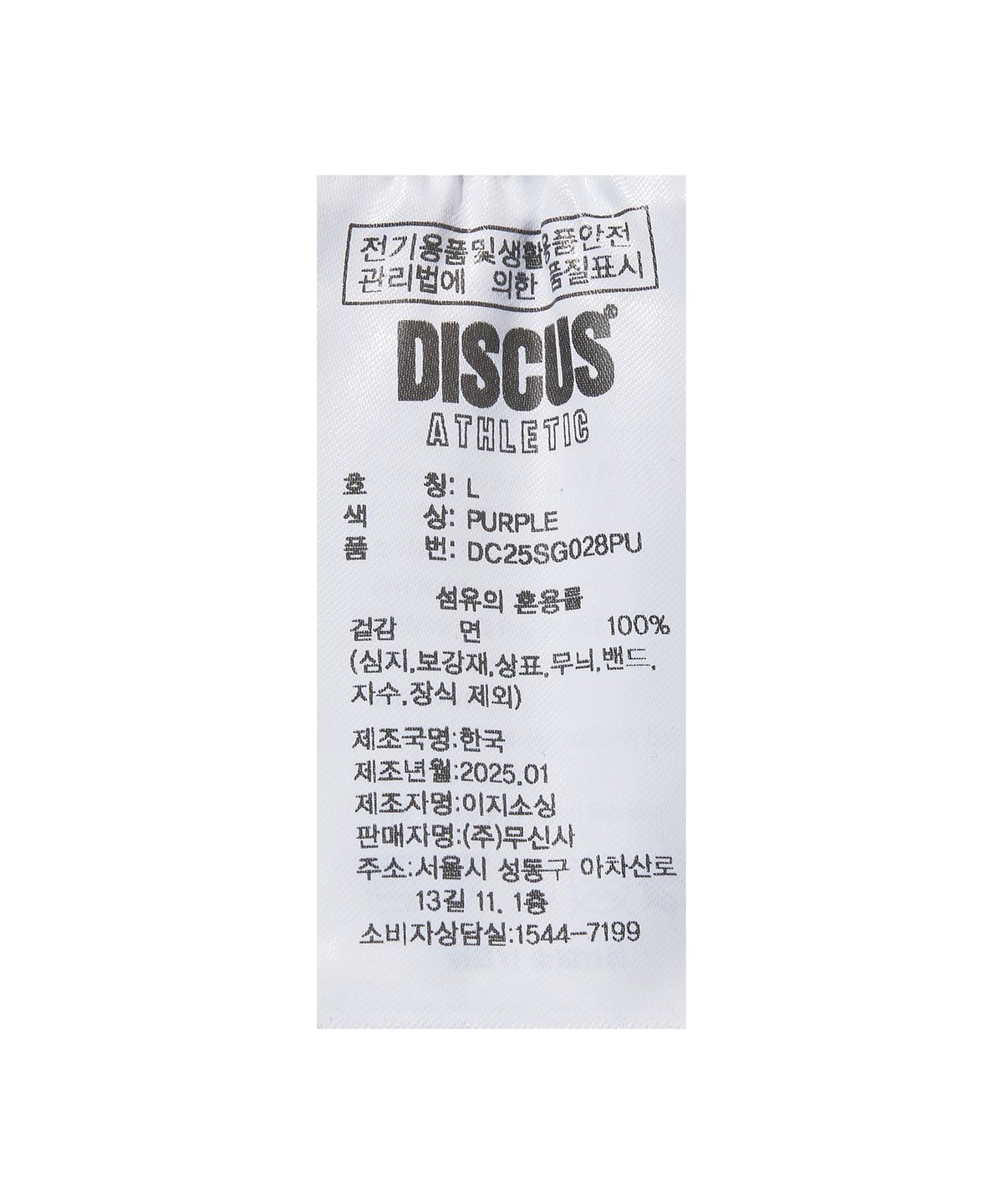 디스커스 애슬레틱(DISCUS ATHLETIC) 헤비웨이트 스웨트 팬츠 워시드 피그먼트 다크 플럼