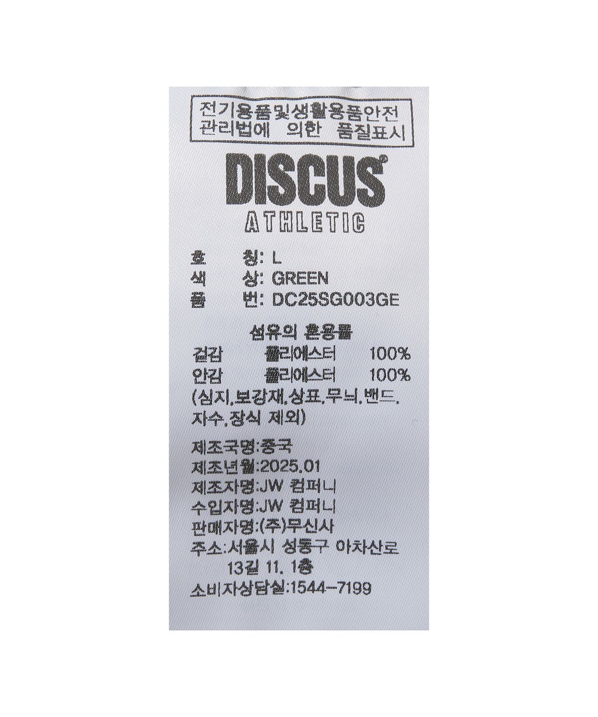 디스커스 애슬레틱(DISCUS ATHLETIC) 로고 플리스 베스트 모스 그린