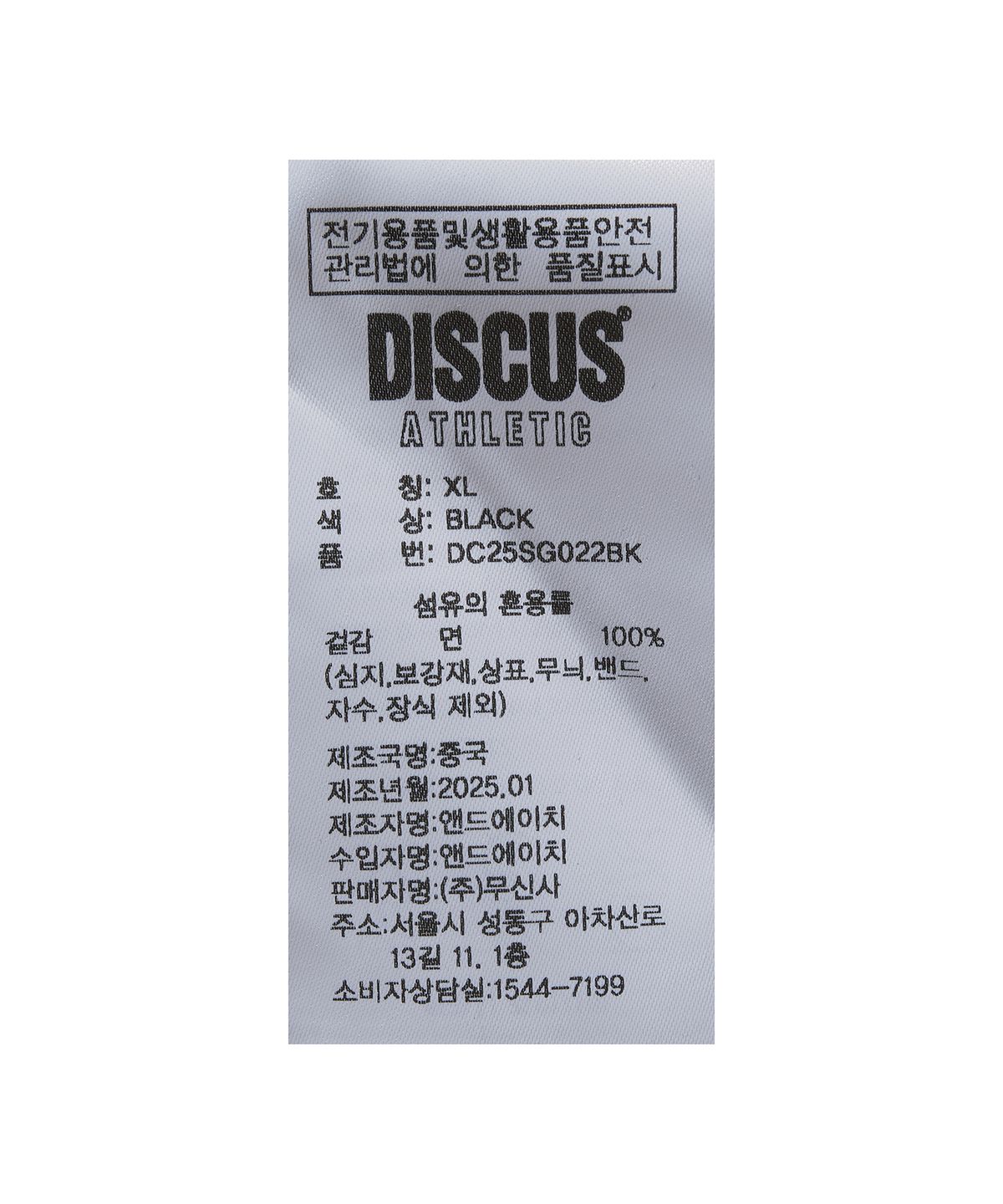 디스커스 애슬레틱(DISCUS ATHLETIC) 버지니아 그래픽 코튼 워크 셔츠 블랙