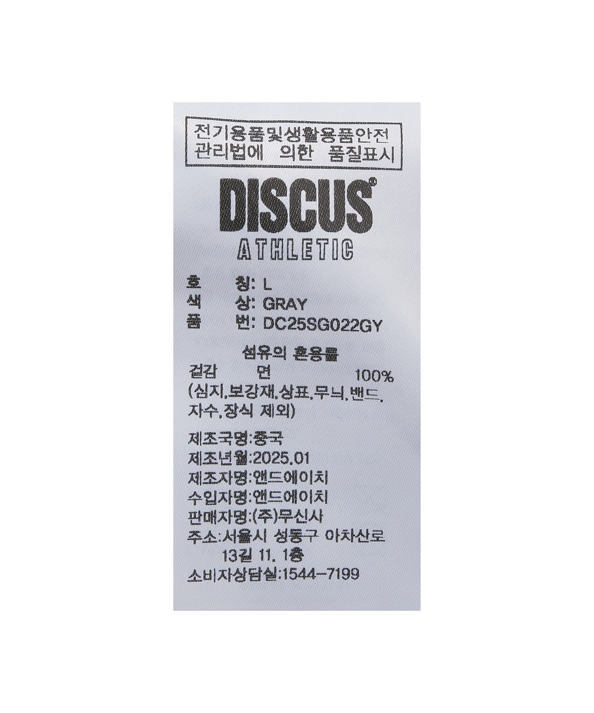 디스커스 애슬레틱(DISCUS ATHLETIC) 버지니아 그래픽 코튼 워크 셔츠 그레이