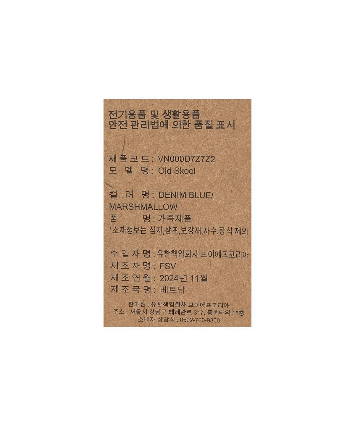 반스(VANS) 올드스쿨 - 데님 블루:마쉬멜로우 / VN000D7Z7Z21