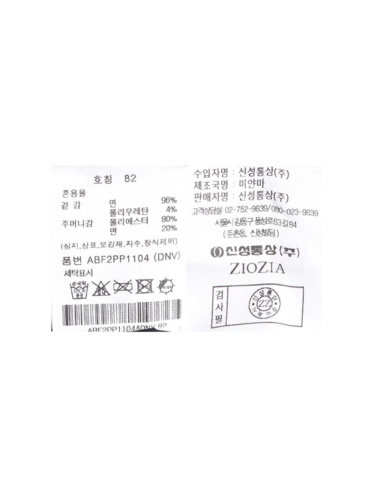 지오지아(ZIOZIA) 남성) 간절기 테이퍼드 치노 팬츠_네이비