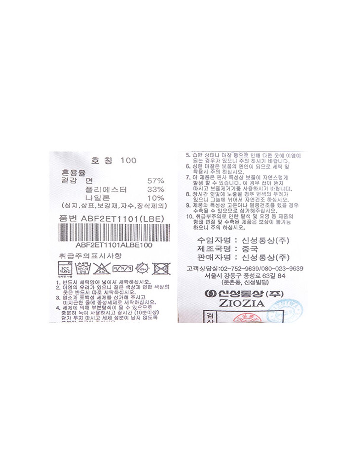 지오지아(ZIOZIA) 남성) 여름긴팔 티에리_ABF2ET1101LBE