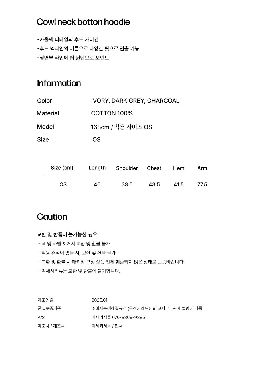 MUSINSA | MISEKI SEOUL Cowl neck botton hoodie CHARCOAL