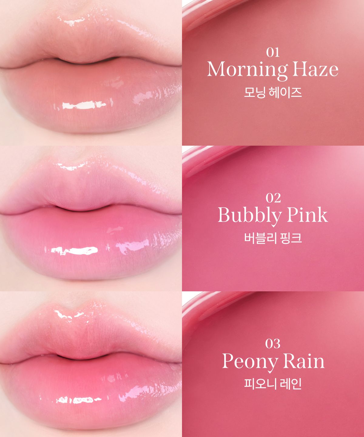 밀크터치(MILKTOUCH) [촉촉물먹광] 듀 스테인 쉬어 립 글로스 13 colors