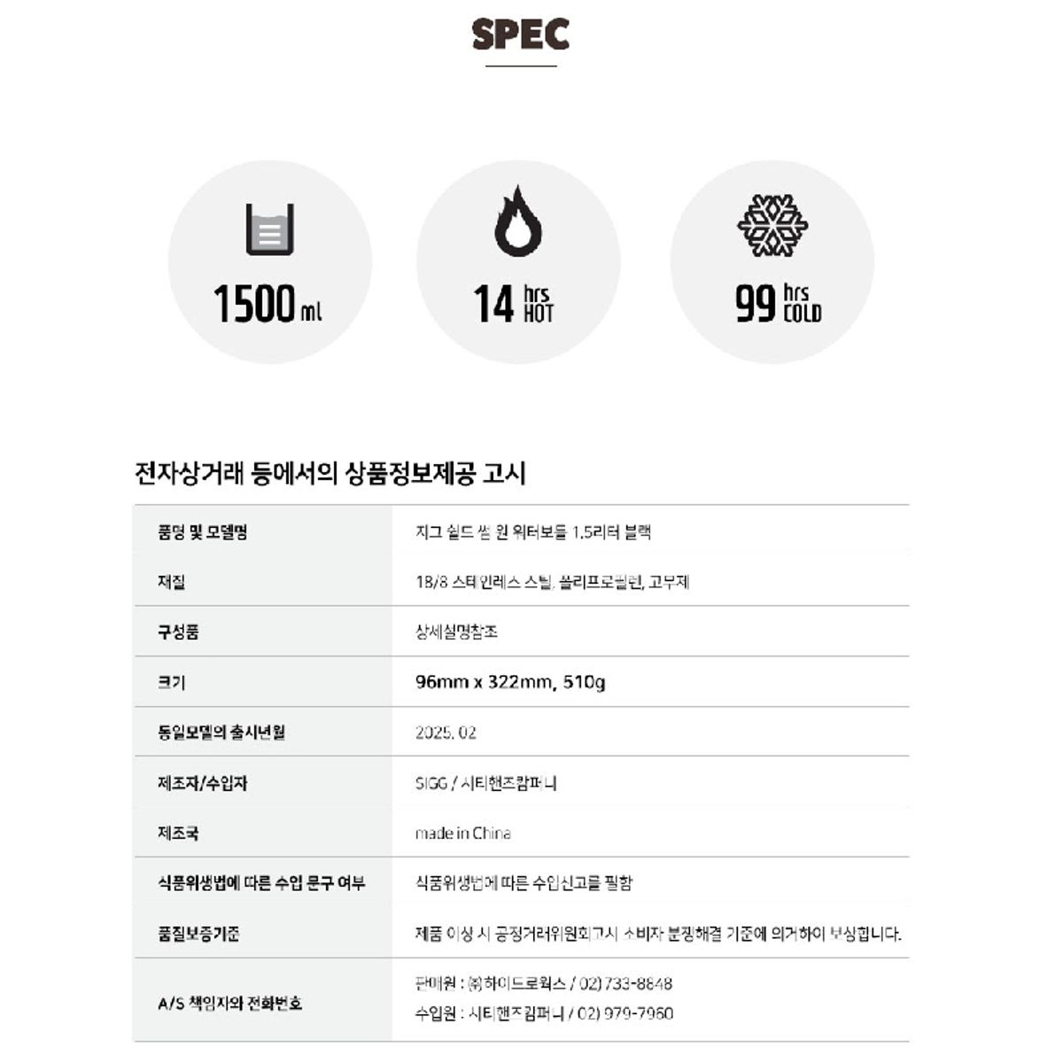 지그(SIGG) 쉴드 썸 원 워터 보틀 1.5L