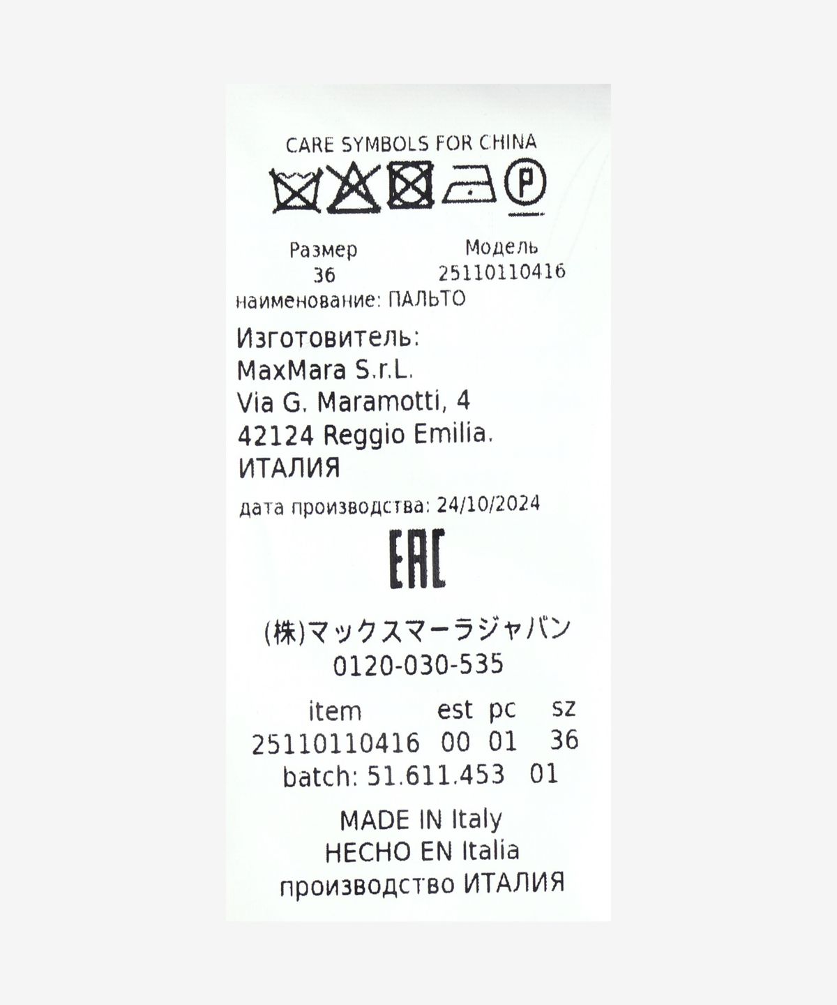 막스마라(MAXMARA) ARTUR 코트 - 카멜 / 2511011041600009