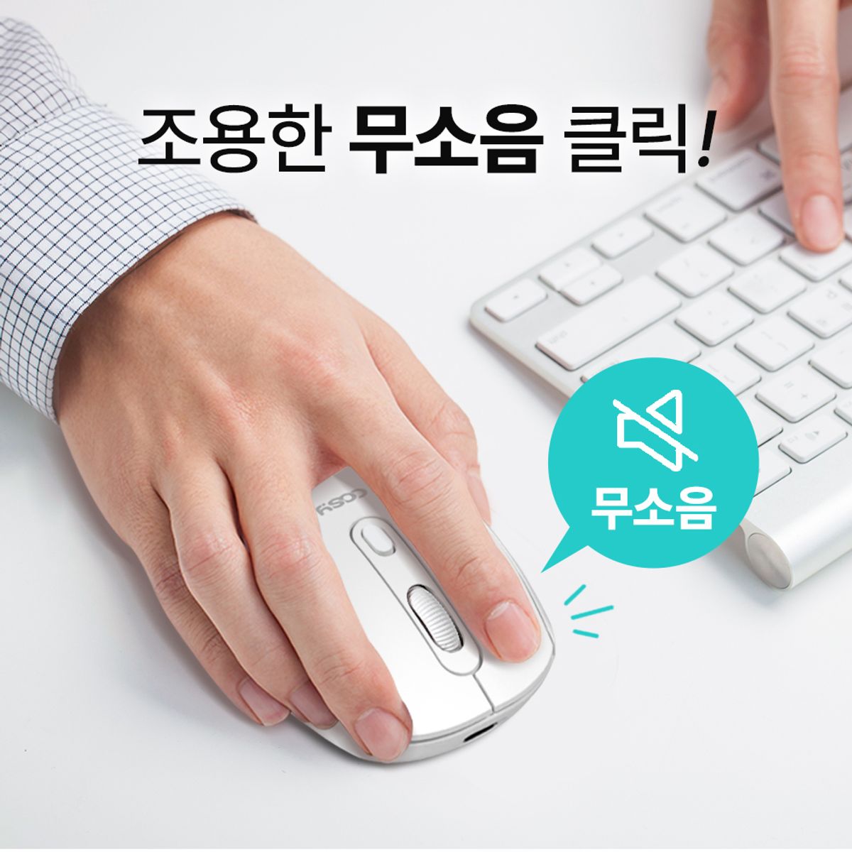 코시(COSY) 케미 충전식 무소음 블투+무선 듀얼 마우스 M4141WLBT