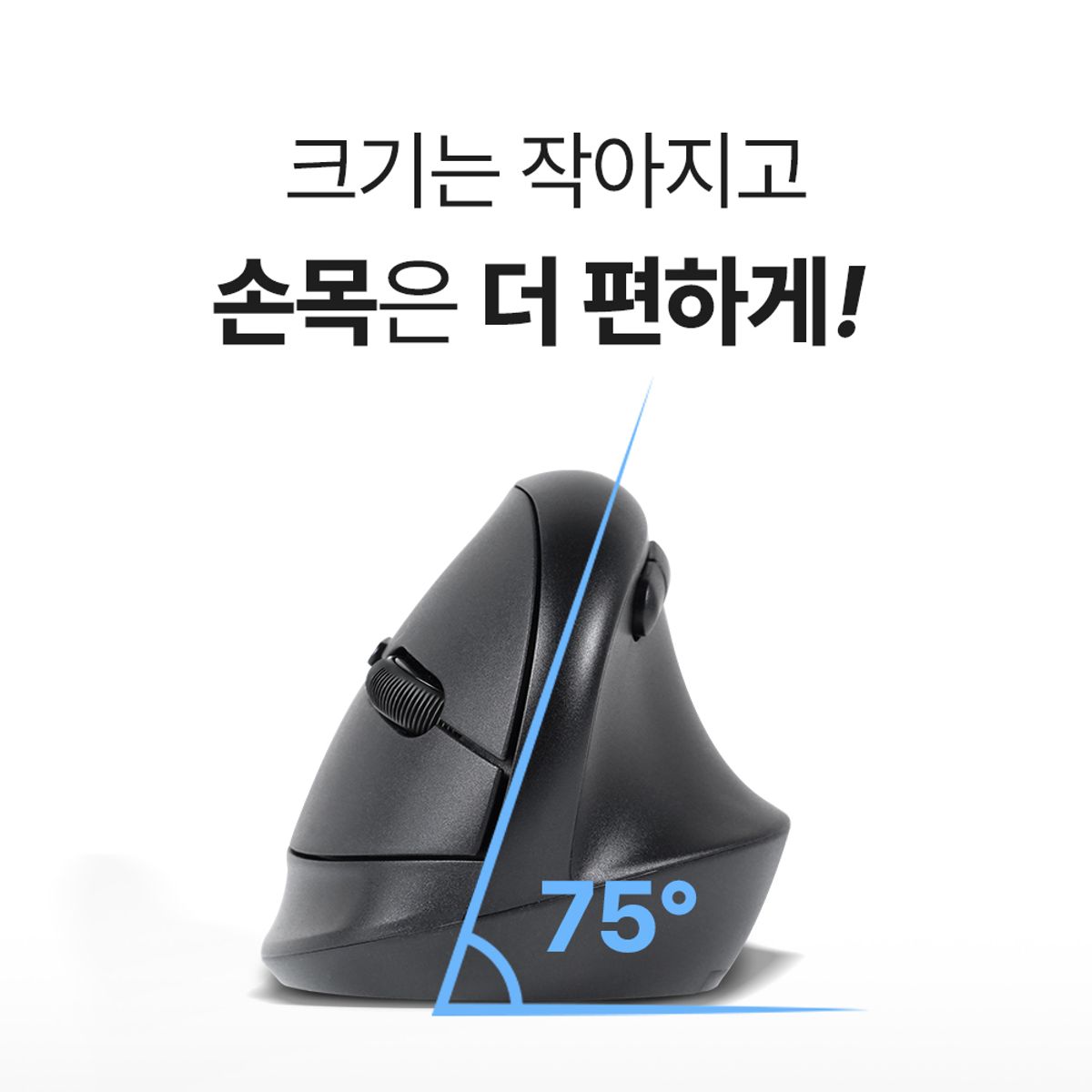 코시(COSY) 캄포 작은 손 미니 버티컬 무소음 무선 마우스 M4142WL