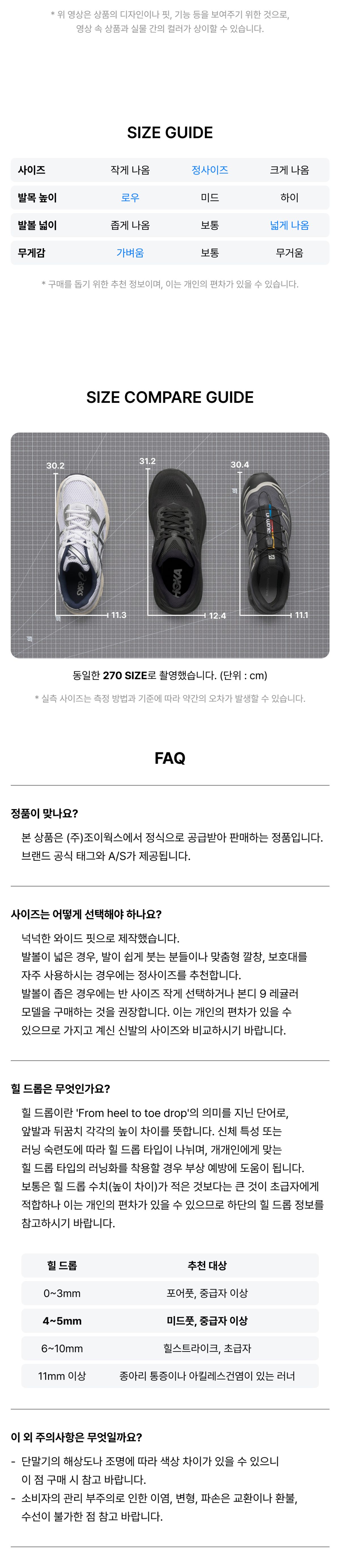 호카(HOKA) (남성) 본디 9 와이드 - 블랙:블랙 / 1162013-BBLC - 사이즈 & 후기 | 무신사
