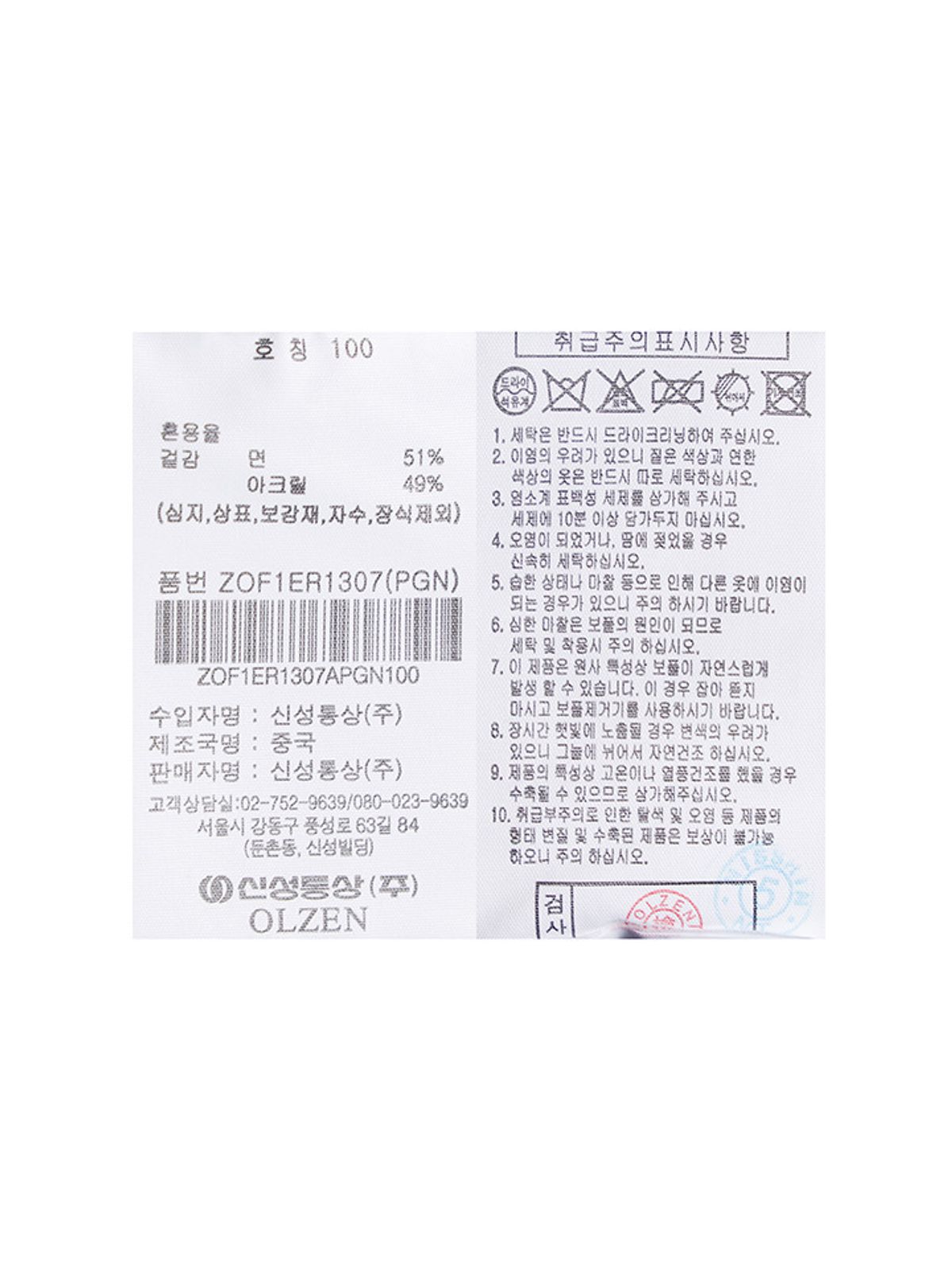 올젠(OLZEN) 남성) 베이직 라운드 스웨터_ZOF1ER1307PGN