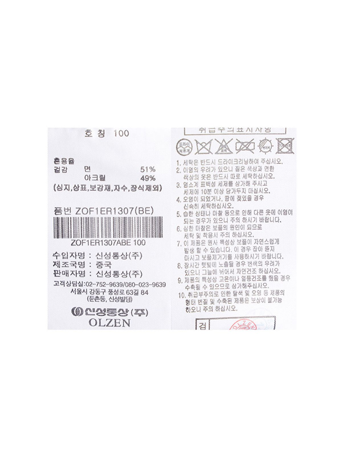 올젠(OLZEN) 남성) 베이직 라운드 스웨터_ZOF1ER1307BE
