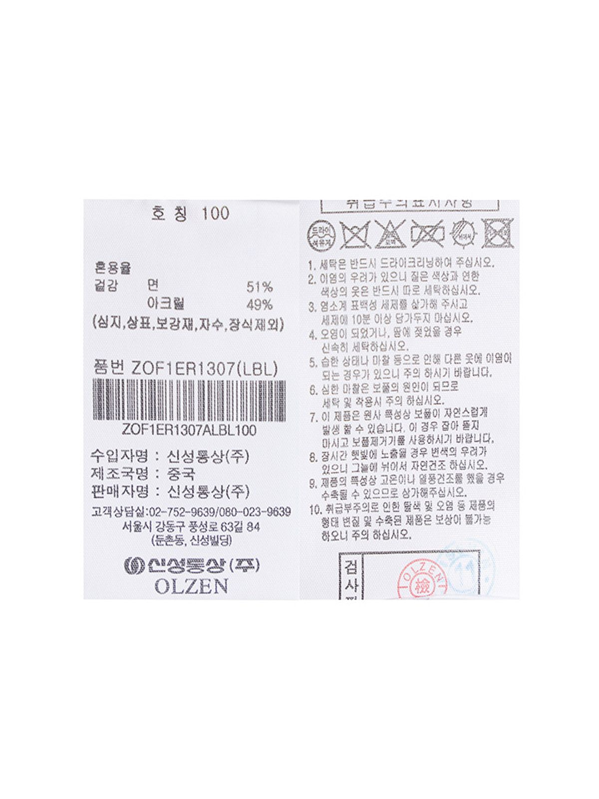 올젠(OLZEN) 남성) 베이직 라운드 스웨터_ZOF1ER1307LBL