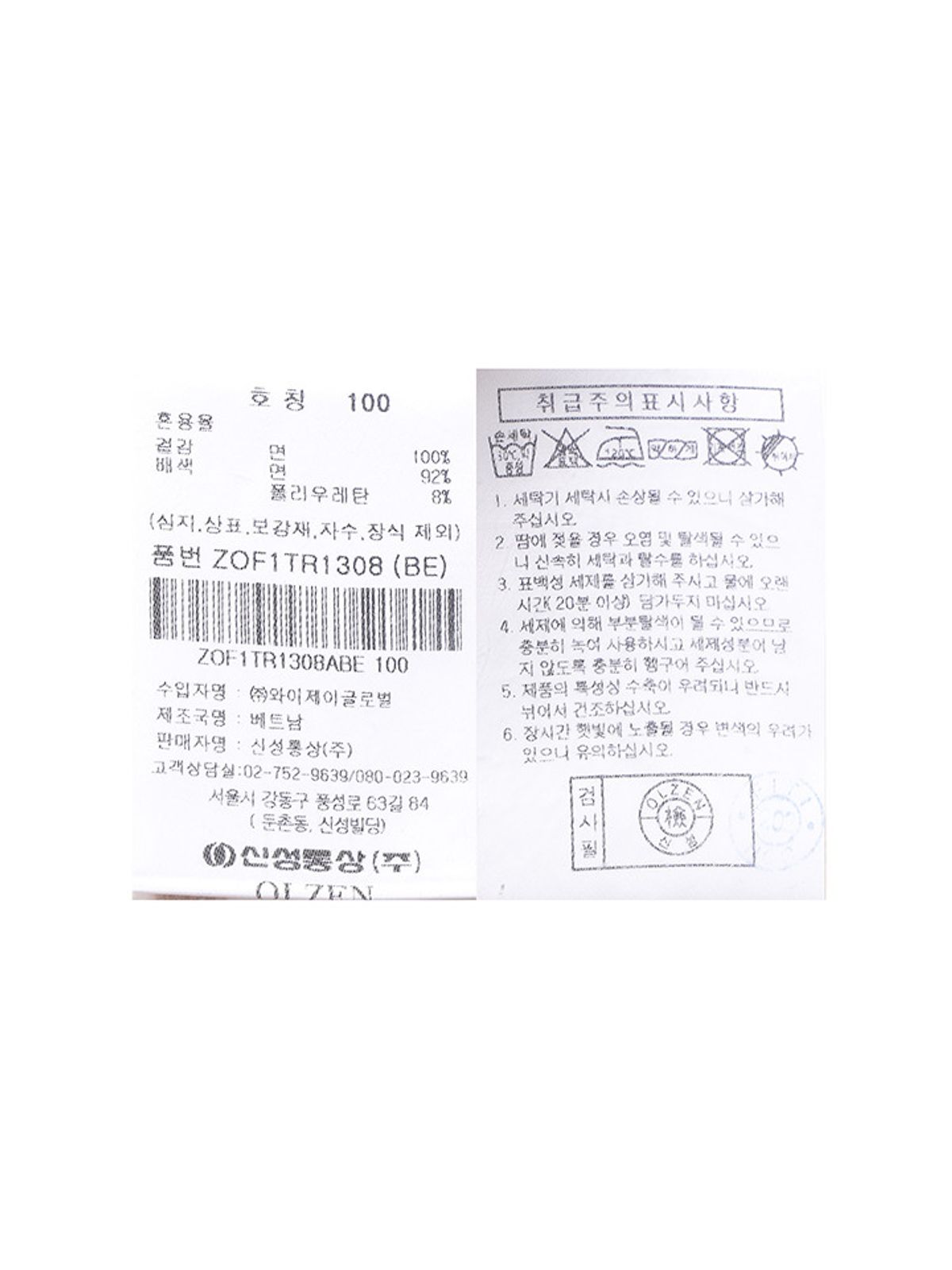 올젠(OLZEN) 남성) 테리 스트라이프 긴팔티_ZOF1TR1308BE