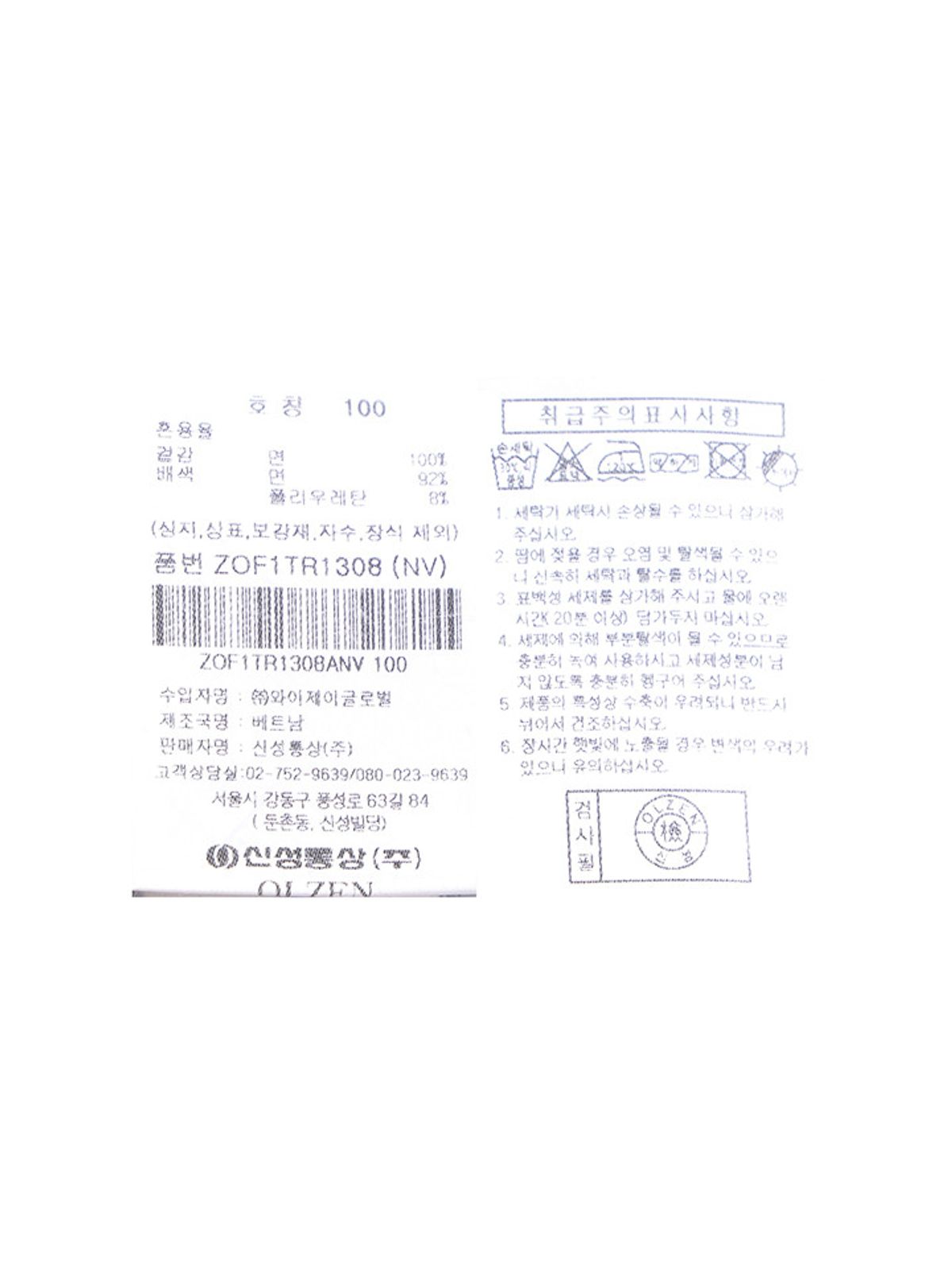 올젠(OLZEN) 남성) 테리 스트라이프 긴팔티_ZOF1TR1308NV