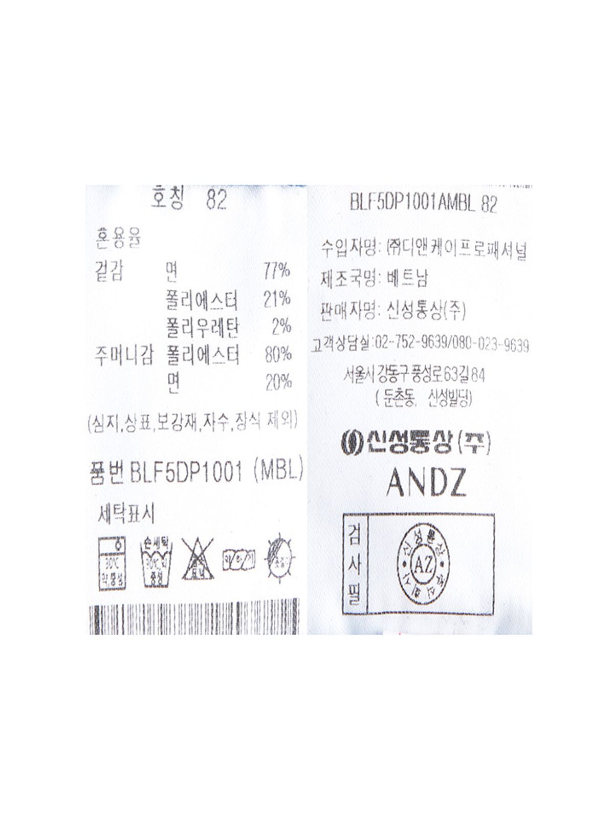 앤드지(AND Z) 남성) 테이퍼드핏 데님 팬츠_BLF5DP1001MBL