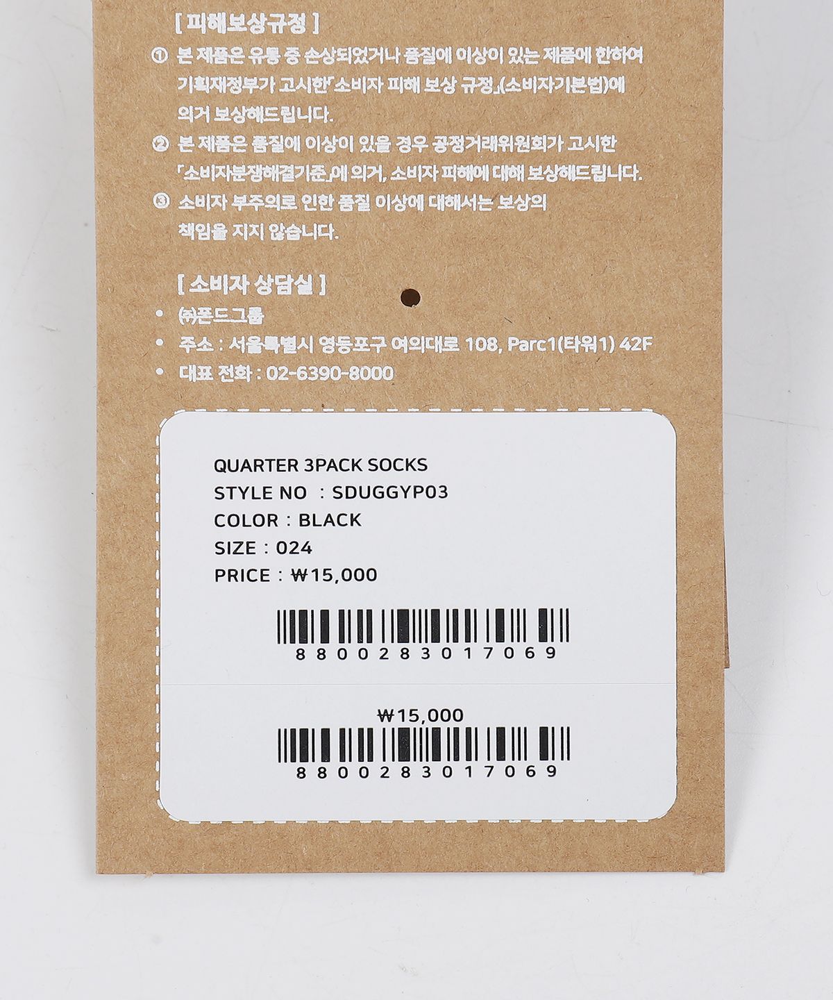 슈퍼드라이(SUPERDRY) 쿼터 3팩 삭스 블랙