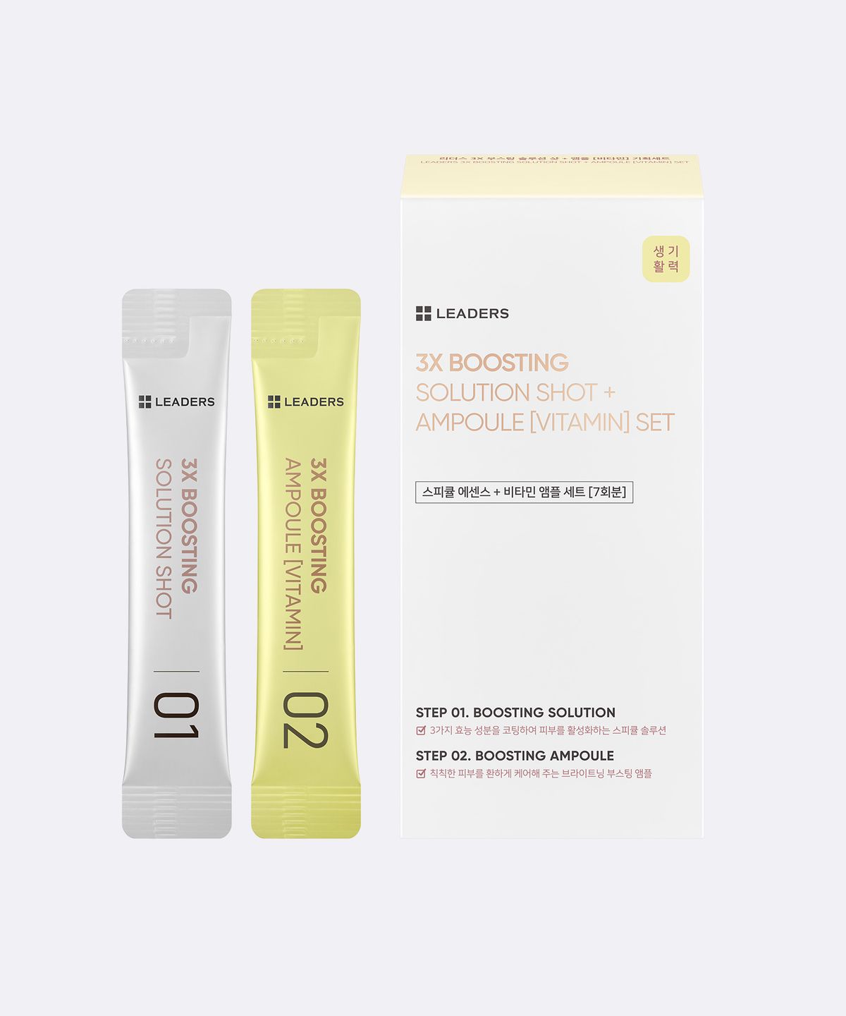 리더스코스메틱(LEADERS COSMETICS) [스피큘+비타민 앰플][총 21회분] 리더스 3X 부스팅 솔루션샷+앰플 7ea*3box