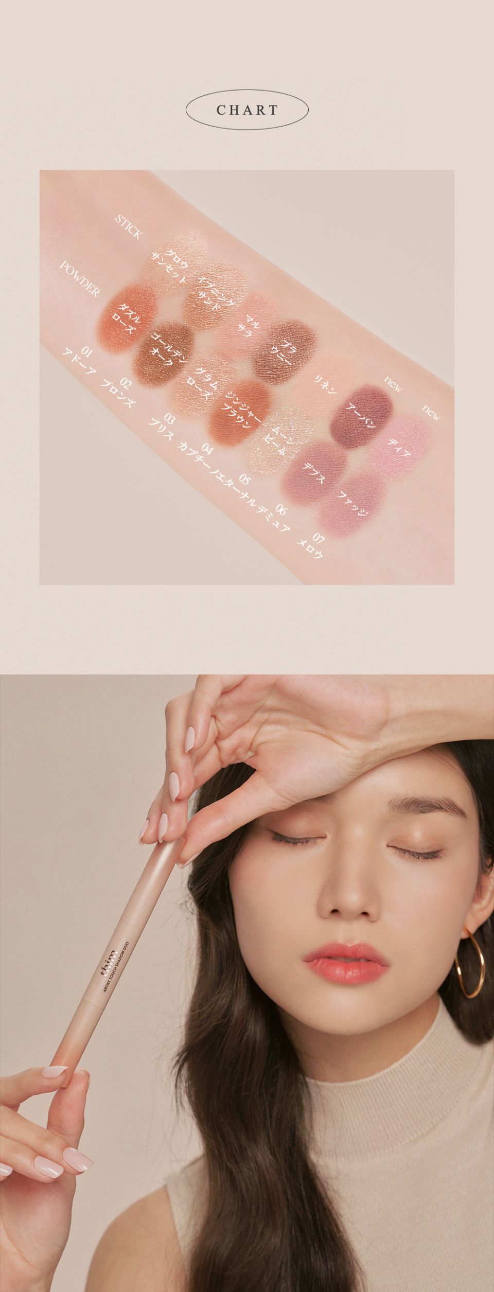 MUSINSA公式 | THIM BEAUTY アーティストタッチアイシャドウデュオ (7