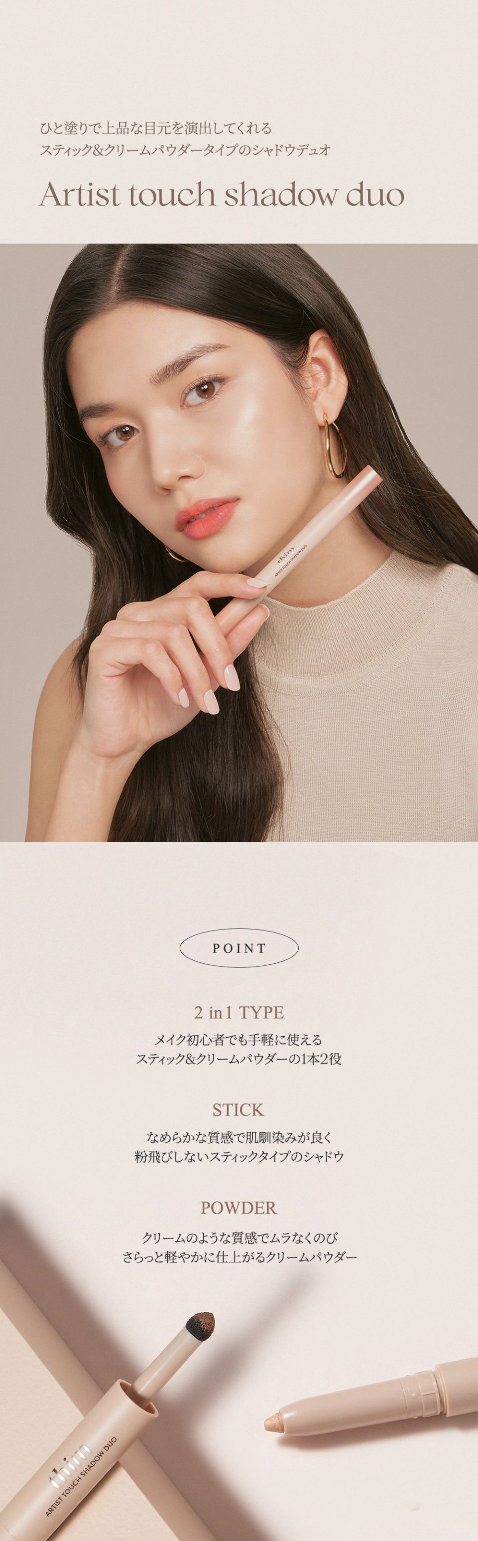 MUSINSA公式 | THIM BEAUTY アーティストタッチアイシャドウデュオ (7